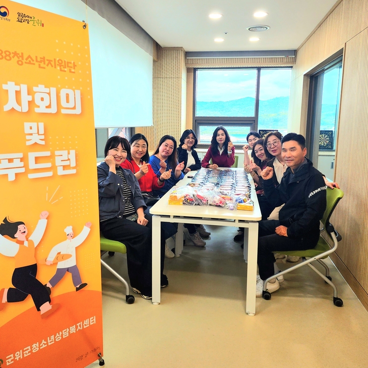 군위군, 위기청소년 위한 '푸드런' 사업 시작