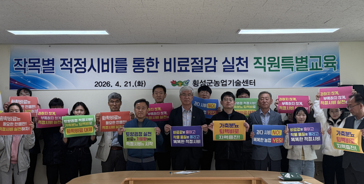 작목별 적정시비 사용