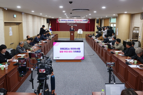 김성제 의왕시장 21일 안양교도소 의왕시 배치 강력 반대 기자회견 개최