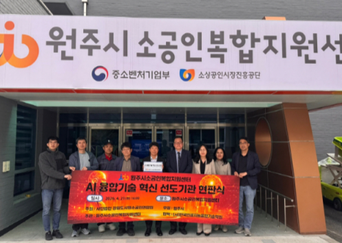 AI 융합기술 선도도시 현판식