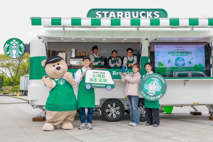 스타벅스 코리아가 4월 22일 지구의 날을 맞아 여의도 한강공원에서 이동형 커피 트레일러 '스:벅차'를 최초 공개했다.