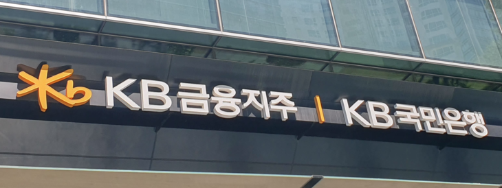 KB금융지주, KB국민은행.