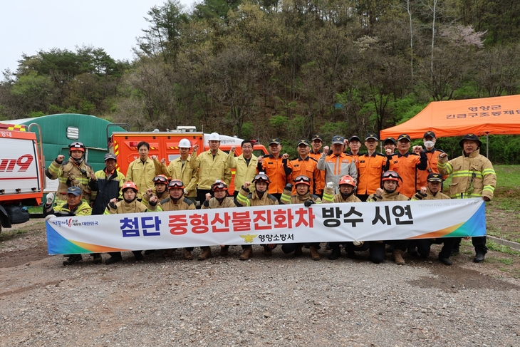경북소방본부, 산불 대응 기동력 강화…다목적 진화차 현장 투입