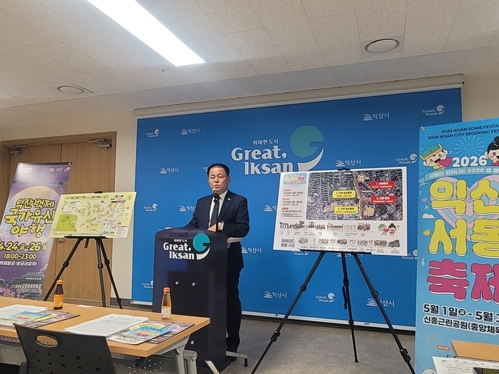 익산 도심 속 피어나는 천년의 사랑…'2026 서동축제'