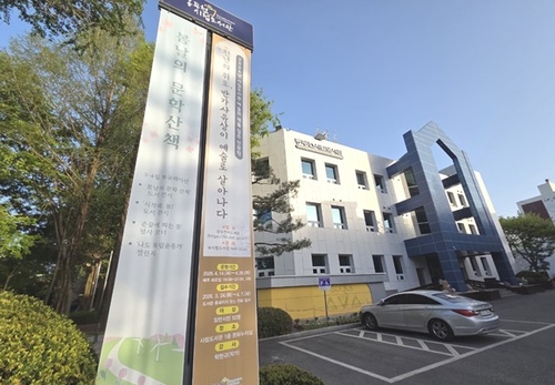 동두천시립도서관 전경