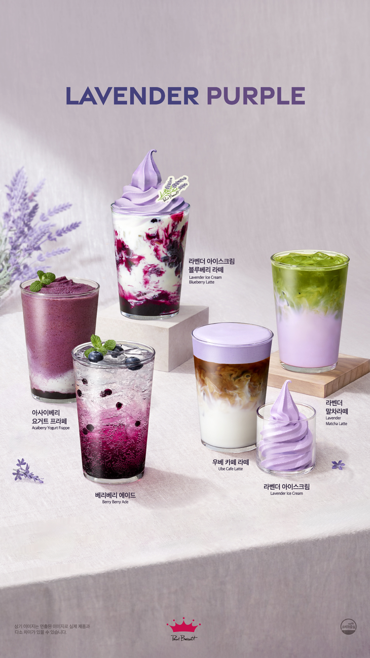 폴 바셋이 라벤더 시즌을 선보인다.