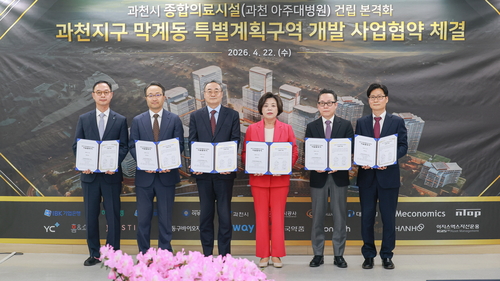 과천도시공사-아주대학교병원 컨소시엄 22일 과천지구 특별계획구역 개발 사업협약 체결