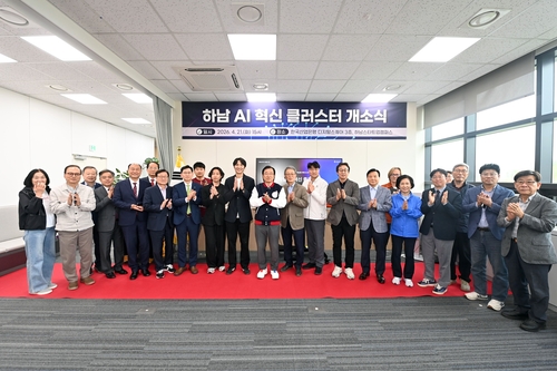 하남시 21일 '하남AI혁신 클러스터' 개소식 개최