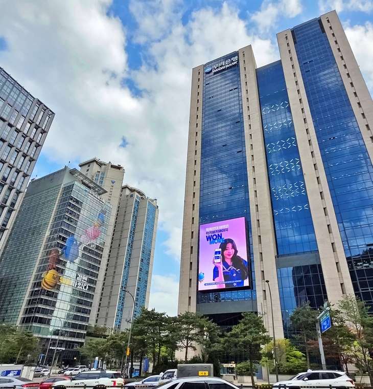 우리금융그룹 전경.