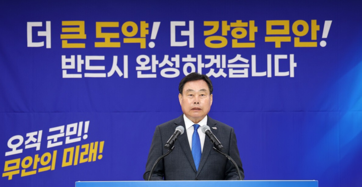 김산 무안군수 후보, 경선 불복·왜곡 보도에 '강경 대응' 시사