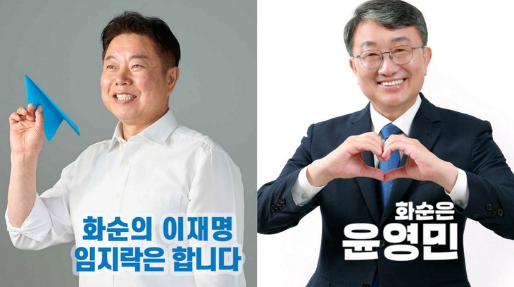 '대리투표·공권력 사칭' 논란 격화… 화순군수 재경선 변수로 부상