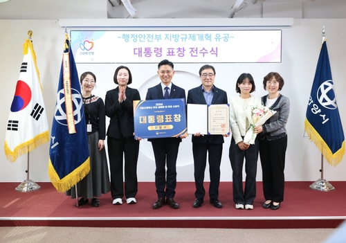 안양시 23일 '2025년 지방규제개혁 유공 정부포상'에서 대통령 표창 전수