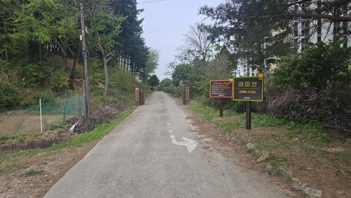 양평군 용문면 어미산 등산로 입구 표지