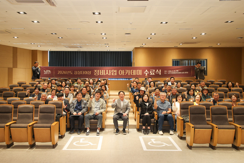 남양주시 23일 '상상 더 이상 정비사업 아카데미' 수료식 개최
