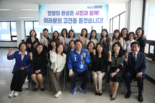 최대호 더불어민주당 안양시장 후보 24일 어린이집연합회와 정책 간담회 개최