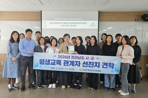 전남인재평생교육진흥원-전라남도 시군 24일 광명시 평생학습원 벤치마킹