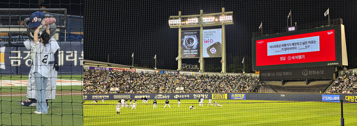 시구하는 이스타항공 객실 승무원(좌)과 경기장 전광판에 송출된 이스타항공의 퀴즈. 사진=박규빈 기자