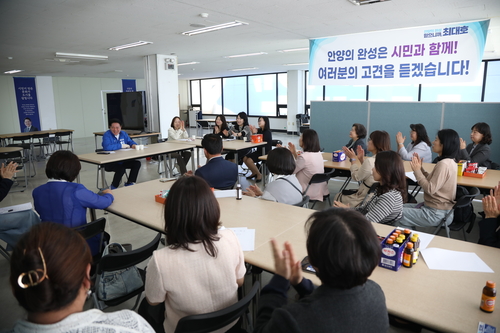 최대호 더불어민주당 안양시장 후보 24일 어린이집연합회와 정책 간담회 개최