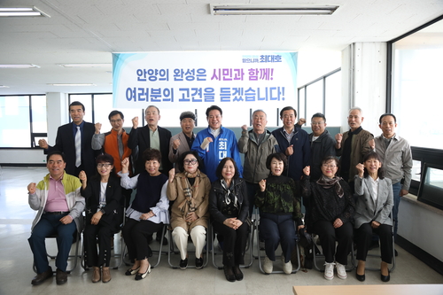 최대호 더불어민주당 안양시장 후보 24일 5개 상인회와 정책간담회 개최