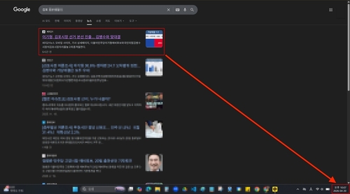 정하영 더불어민주당 김포시장 예비후보 선거사무소에 제보된 구글 검색 화면