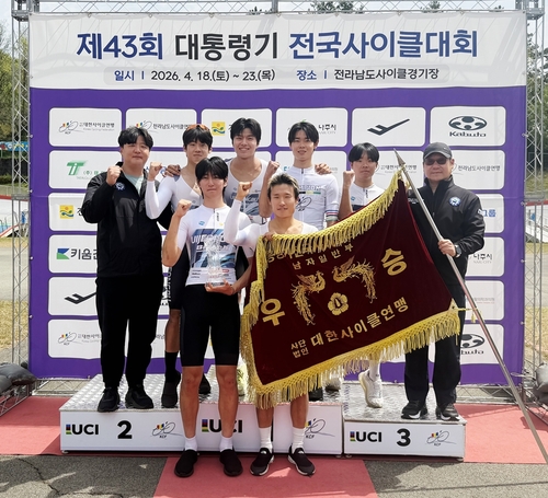 의정부시청 사이클팀 2026년 제43회 대통령기 전국사이클대회 종합우승