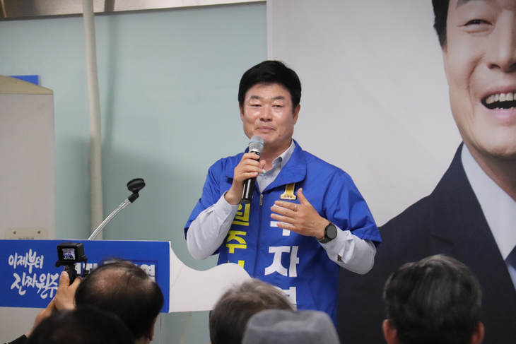 구자열 원주시장 후보 '시민참여 캠프' 개소식