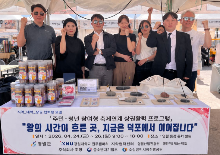 주민청년 참여형 축제연계 상권활력 프로그램