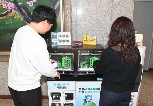 부천시 직원 1층 로비 설치된 텀블러 세척기 이용