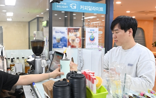 부천시청 구내 카페에서 텀블러 음료 주문