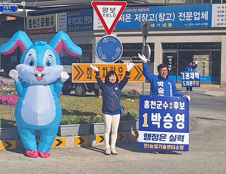 박승영 홍천군수 예비후보