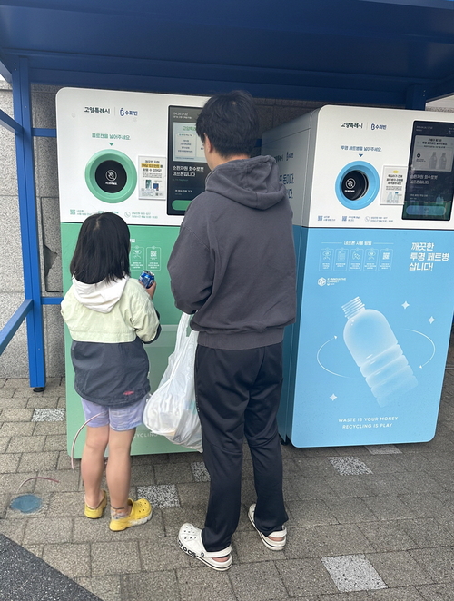 고양특례시청에 설치된 재활용품 무인회수기