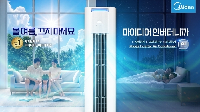 마이디어의 스탠드형 인버터 에어컨 2종. 사진 = 마이디어 코리아.