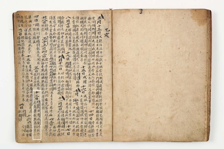 조선시대 교육 기록 재조명…가정 중심 배움 문화 확인