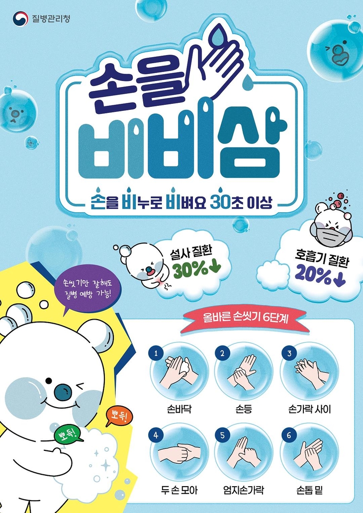 여름철 감염병 대응 강화…24시간 비상방역체계 운영