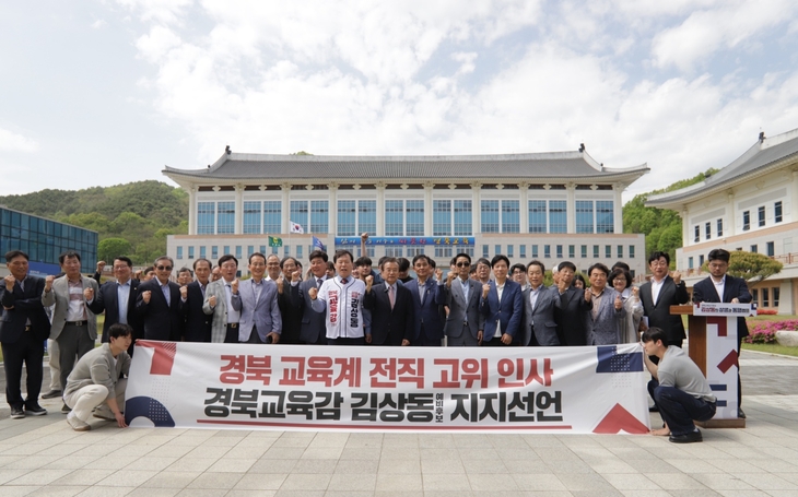경북 교육계 “변화 필요