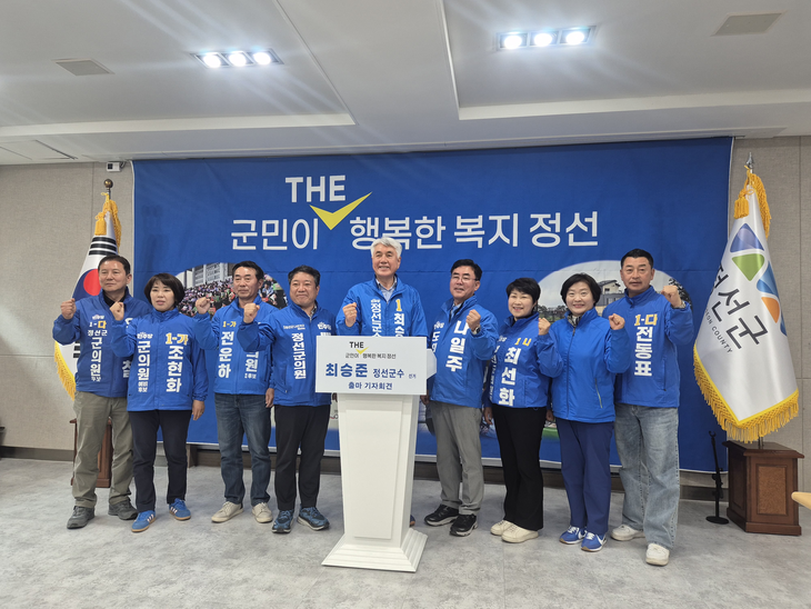 최승준 정선군수 예비후보