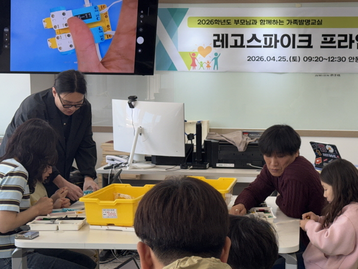 가족이 함께 만드는 발명 교육…안동에서 열린 체험형 수업