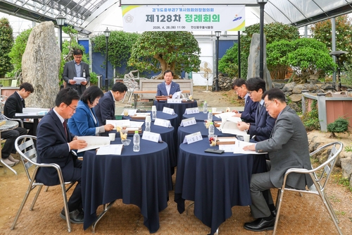 안산시의회 28일 경기도 중부권7개시의회의장협의회 제128차 정례회의 개최