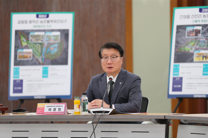 미래산업글로벌도시 종합계획 심의회