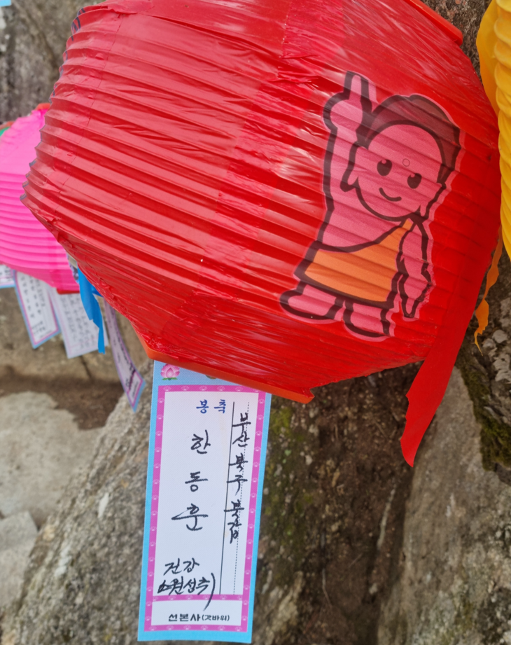 대구 팔공산 갓바위