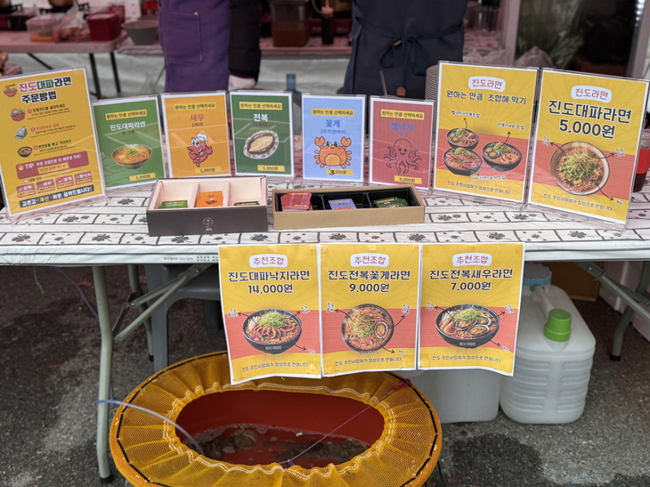 진도군, '제10회 진도 꽃게 축제' 개최