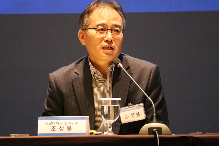 조성봉 숭실대 초빙교수가 '제9회서울에너지포럼' 패널토론에서 발언하고 있다 사진= 유병욱 기자