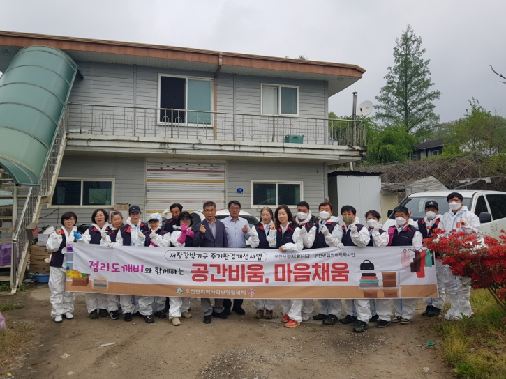 우천면 지역사회보장협의체 봉사