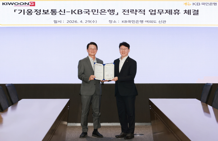 29일 서울 여의도 KB국민은행 신관에서 열린 업무협약식에 참여한 최병인 기웅정보통신 대표(왼쪽)와 김현욱 KB국민은행 기업고객그룹 부행장(오른쪽)