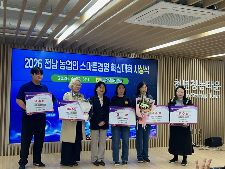 진도군 농업인, 전남 농업인 스마트경영 혁신대회서 '대상' 수상