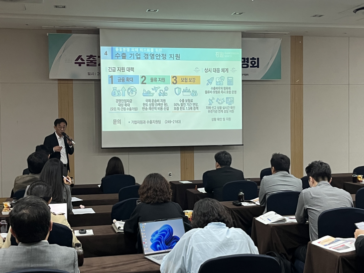 수출기업  물류리스크 관리 전략 설명회 및 상담회