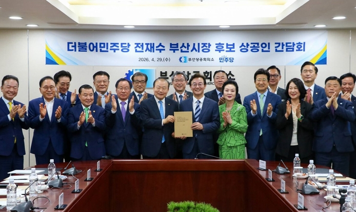 민주당 전재수 부산시장 후보는 29일 오전 부산상공회의소를 방문해 양재생 회장과 부회장단을 만나 간담회를 열었다.