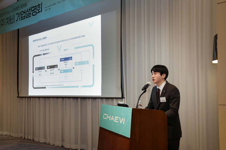 채비 최영훈 대표이사가 14일 서울 여의도에서 열린 IPO 간담회에서 회사의 상장 후 성장 전략을 설명하고 있다. [채비 제공]