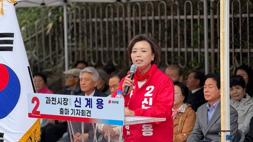 신계용 국민의힘 과천시장 후보 28일  출마 기자회견 개최