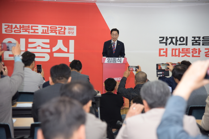 임종식, “사람 중심 AI 교육으로 경북교육 세계 표준 구축